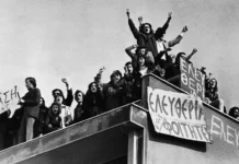 Το Πολυτεχνείο και ο διαχρονικός αγώνας των Ελλήνων για Ελευθερία