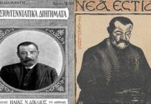 Τα Χριστουγεννιάτικα διηγήματα του Αλέξανδρου Παπαδιαμάντη: Τό Γιαλόξυλο