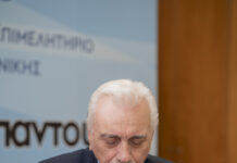 O Ελληνικός Ερυθρός Σταυρός συνήψε μνημόνιο συνεργασίας με το Επαγγελματικό Επιμελητήριο Θεσσαλονίκης