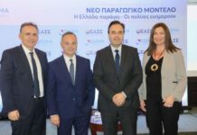 ΕΑΣΕ και ΣΕΣΜΑ: Προοπτικές ανάπτυξης και ευημερίας από ένα νέο παραγωγικό μοντέλο