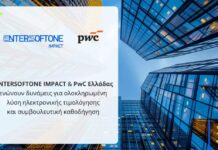 Στρατηγική συνεργασία ENTERSOFTONE και PwC Ελλάδας για ολοκληρωμένη λύση ηλεκτρονικής τιμολόγησης