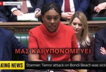 Εξαιρετικά σκληρά λόγια από την Kemi Badenock σήμερα στο Κοινοβούλιο του Ηνωμένου Βασιλείου