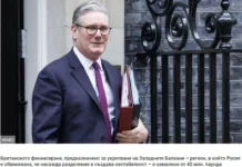 Η Βρετανία μειώνει κατά 40% τη χρηματοδότηση για την αντιμετώπιση της ρωσικής απειλής στα Δυτικά Βαλκάνια