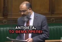 Ο «Βρετανός» βουλευτής Ικμπάλ Μοχάμεντ υποστηρίζει ότι η απαγόρευση του γάμου μεταξύ ξαδέρφων θα συνιστούσε… «ισλαμοφοβία»
