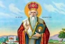 Πότε γιορτάζει ο Άγιος Μόδεστος προστάτης των ζώων; 16 ή 18 Δεκεμβρίου;