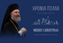 Αυστραλίας Μακάριος: Αληθινή χαρά, πληρότητα ζωής και υπάρξεως υπάρχει στον Χριστό