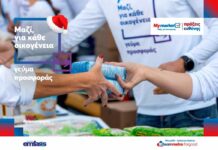 My market: «Μαζί, για κάθε οικογένεια»-Το νέο πρόγραμμα εταιρικής υπευθυνότητας
