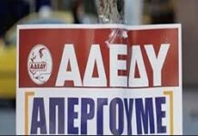 Απεργία ΑΔΕΔΥ για τον προϋπολογισμό: Εργαζόμενοι στους δρόμους – Που γίνονται συλλαλητήρια