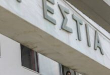Νέες φοιτητικές εστίες 750 κλινών σε πανεπιστημιουπόλεις της Δυτ. Μακεδονίας μέσω ΣΔΙΤ
