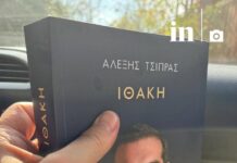 Απαντήσεις Τσίπρα στις επιθέσεις από δεξιά και αριστερά – Παρών στην κινητοποίηση των αριστερών και προοδευτικών ανθρώπων