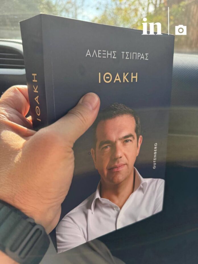 tsipras-ithaki-1-3