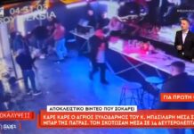 Συγκλονιστικές εικόνες από τον άγριο ξυλοδαρμό του 30χρονου πατέρα έξι παιδιών στην Πάτρα έρχονται στο φως