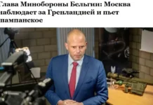 Βέλγος υπουργός Άμυνας: Η Μόσχα διασκεδάζει με τις διαφωνίες Ευρώπης και Αμερικής και ανοίγει σαμπάνιες…