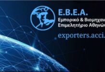 ΕΒΕΑ: Ξεκίνησε η διαδικασία ανανέωσης για το 2026 της εξαγωγικής επωνυμίας